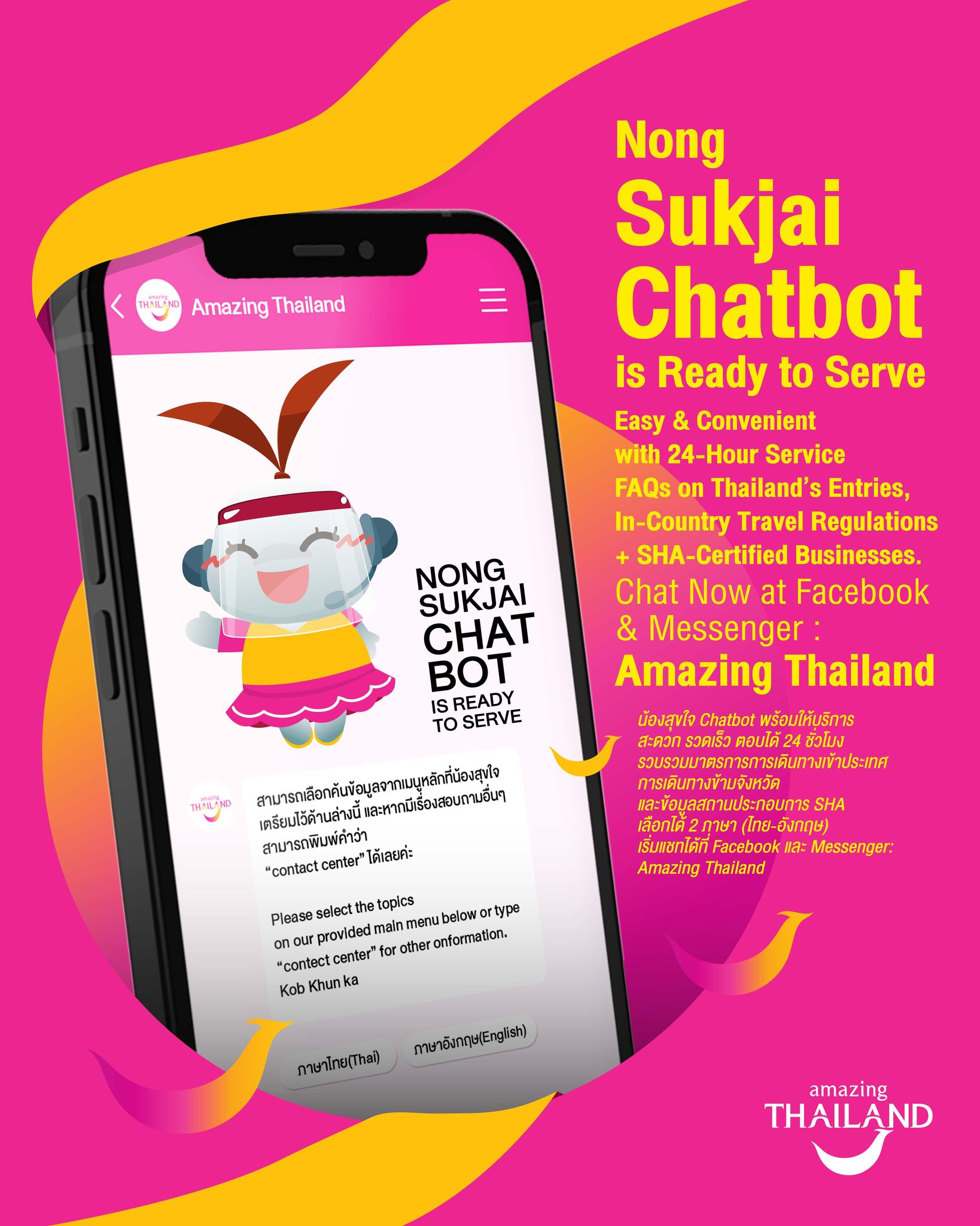 Nong Sukjai Chatbot